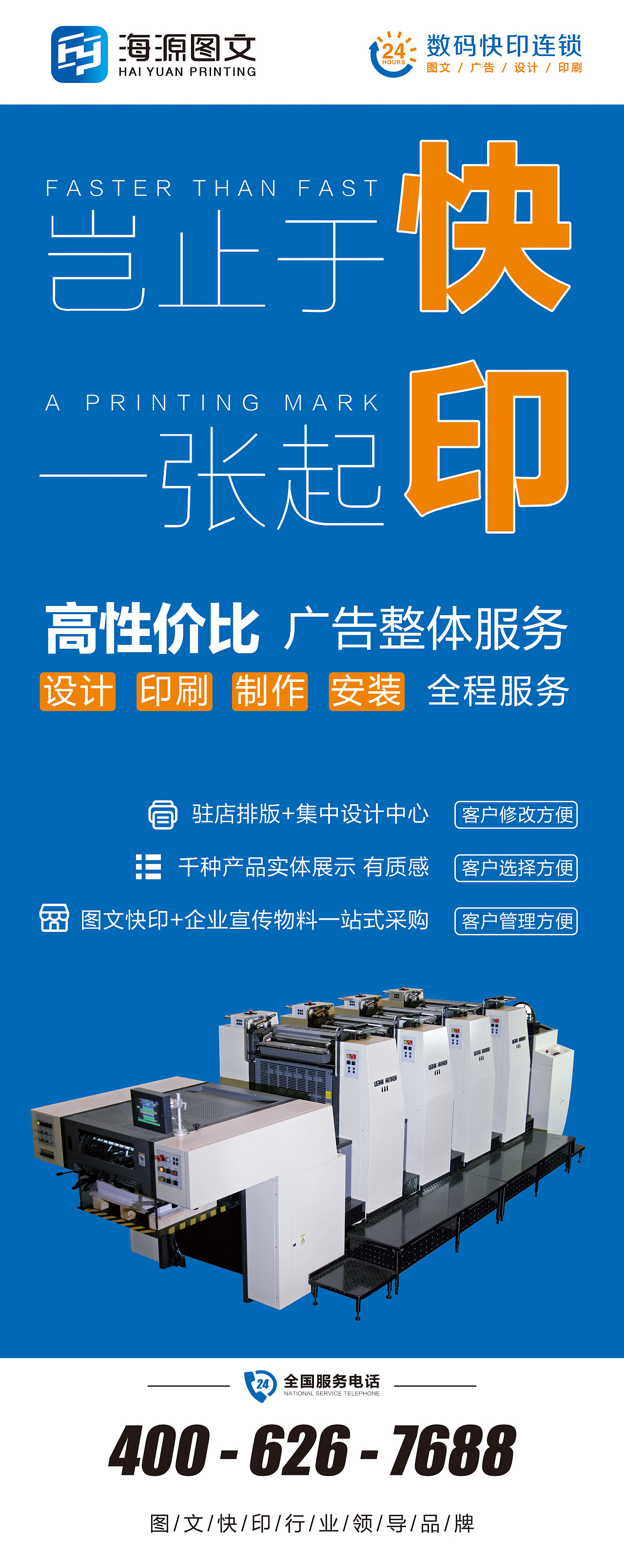 展架易拉寶設(shè)計(jì) 圖文廣告公司的平面設(shè)計(jì)藝術(shù)