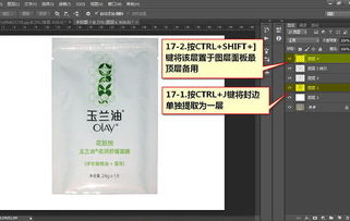 Photoshop淘寶寶貝修圖美化教程 原創(chuàng)自譯與平面設(shè)計(jì)技巧分享