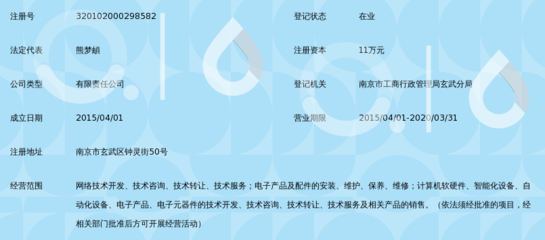 南京東風(fēng)啟智能科技 引領(lǐng)計(jì)算機(jī)軟硬件技術(shù)開(kāi)發(fā)新浪潮