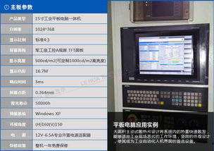 樂華供應12寸工業平板電腦 耐高溫抗干擾，可定制亮度，工控首選