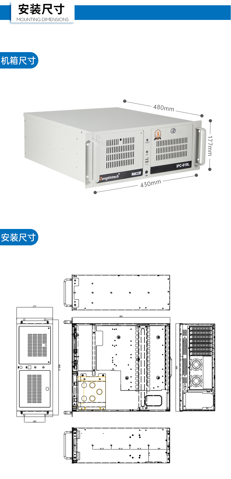 酷睿2/3代經典之選 東田4U上架式工控機DT-610L-WB75MA全面解析